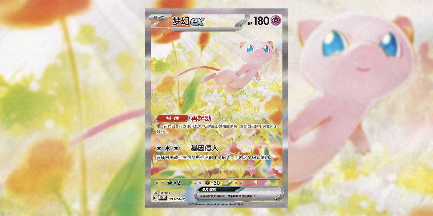 Pokmon TCG Is Only Making 1,510 Of This Super-Rare Mew Card, But There's a Catch Pokmon TCG Is Only Making 1,510 Of This Super-Rare Mew Card, But There's a Catch