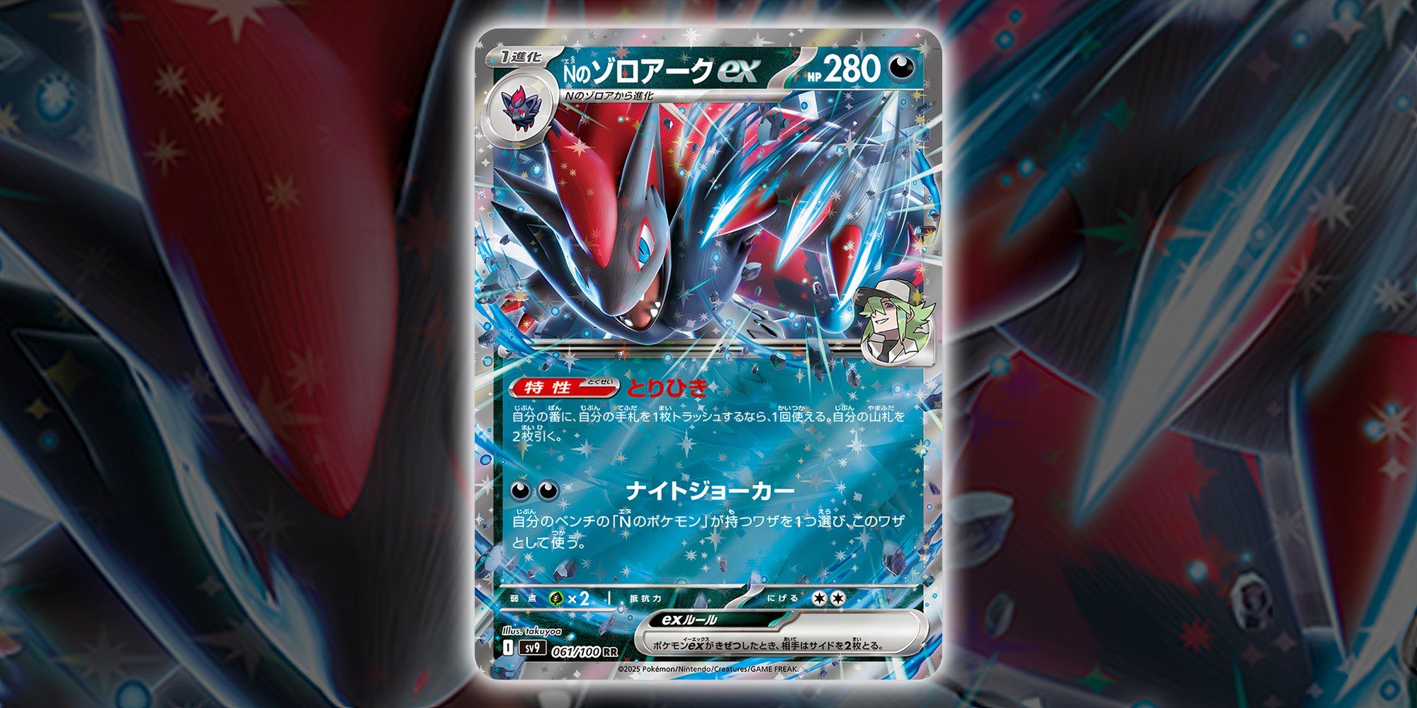 Every Pokémon TGG Set Releasing In 2025 (So Far)