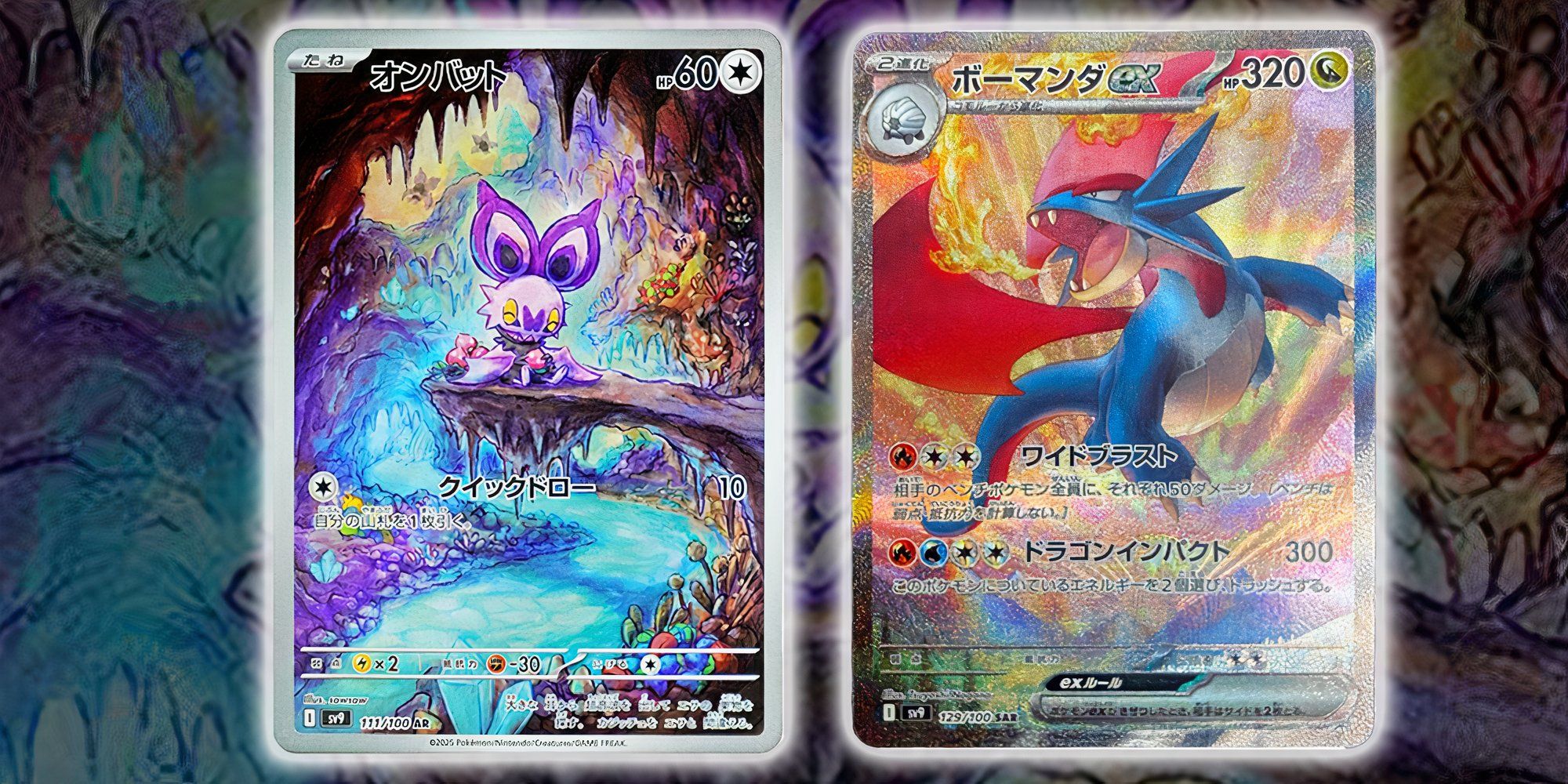 Pokmon Is Really Trying To Bankrupt Me This Year": Pokmon TCG's Journey  Together Full Card List Appears Online
