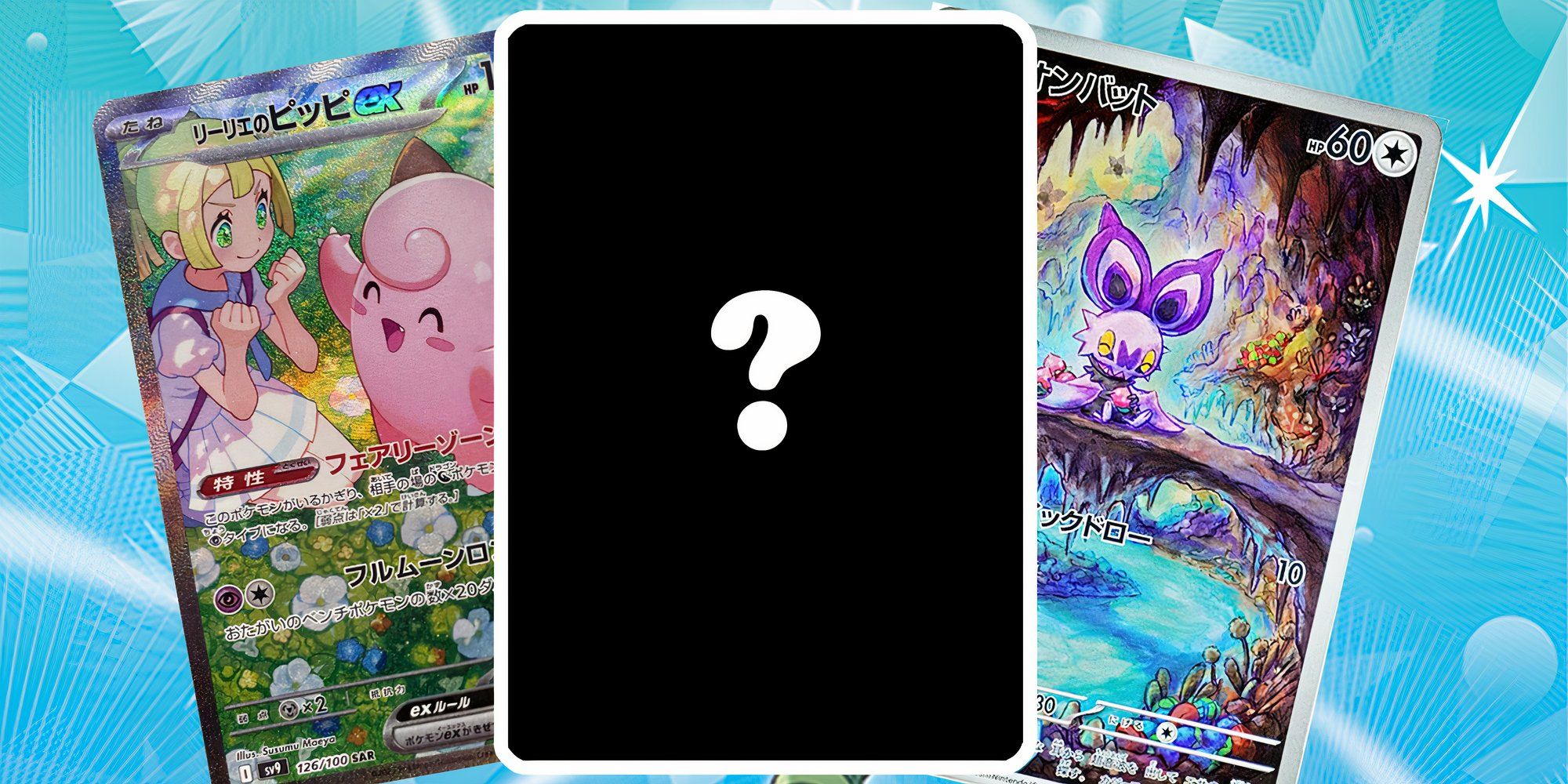 dragon ball super card game fusion world starter deck Pokemon Journey Together Special Illustration Rare N's Zoroark ex #185 main image 0