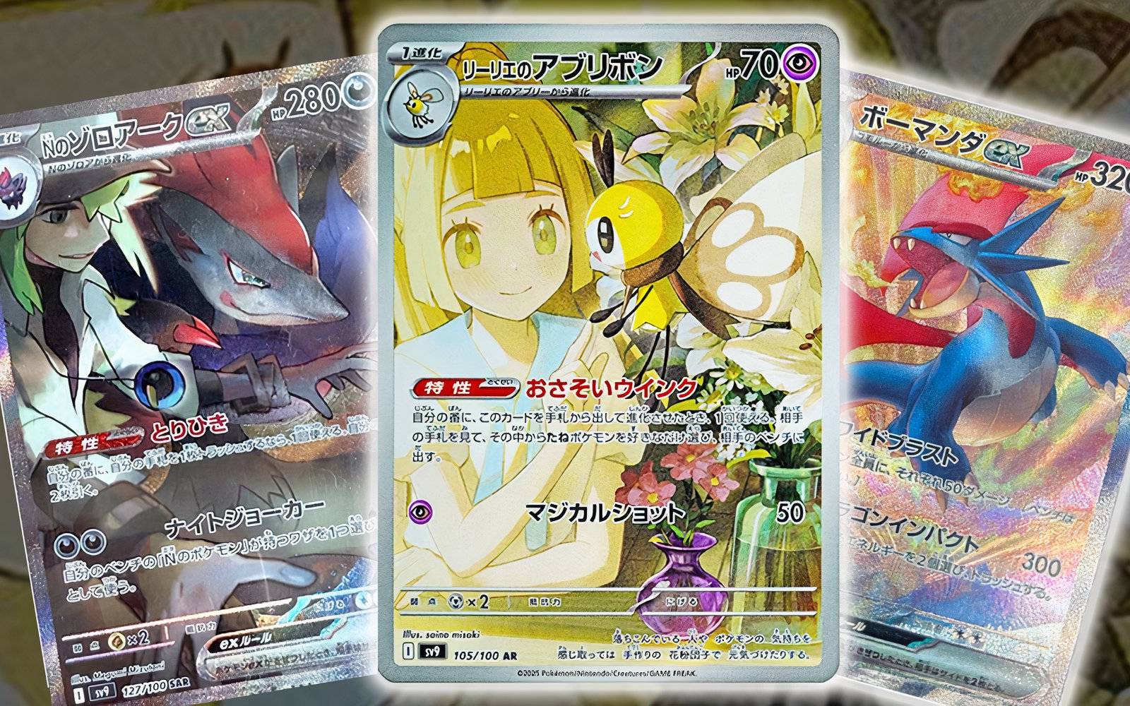 Pokmon TCG: New Must-Have Secret Rare Cards From Journey Together