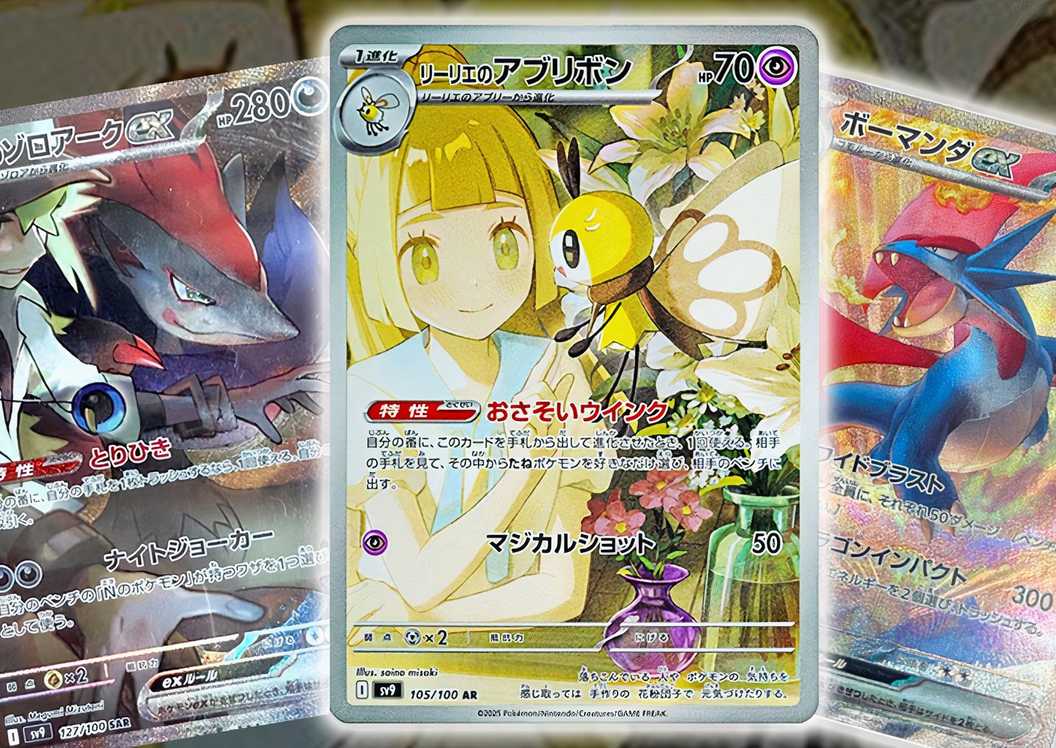 Pokmon Is Really Trying To Bankrupt Me This Year": Pokmon TCG's Journey Together Full Card List Appears Online Pokmon Is Really Trying To Bankrupt Me This Year": Pokmon TCG's Journey Together Full Card List Appears Online