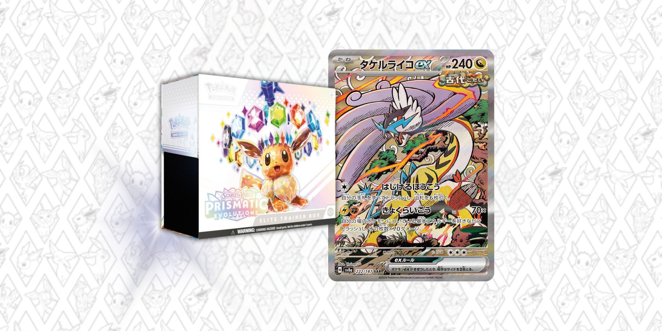 roaring moon japanese booster box Roaring Moon ex 090/066 SAR Ancient Roar & Future Flash main image 1