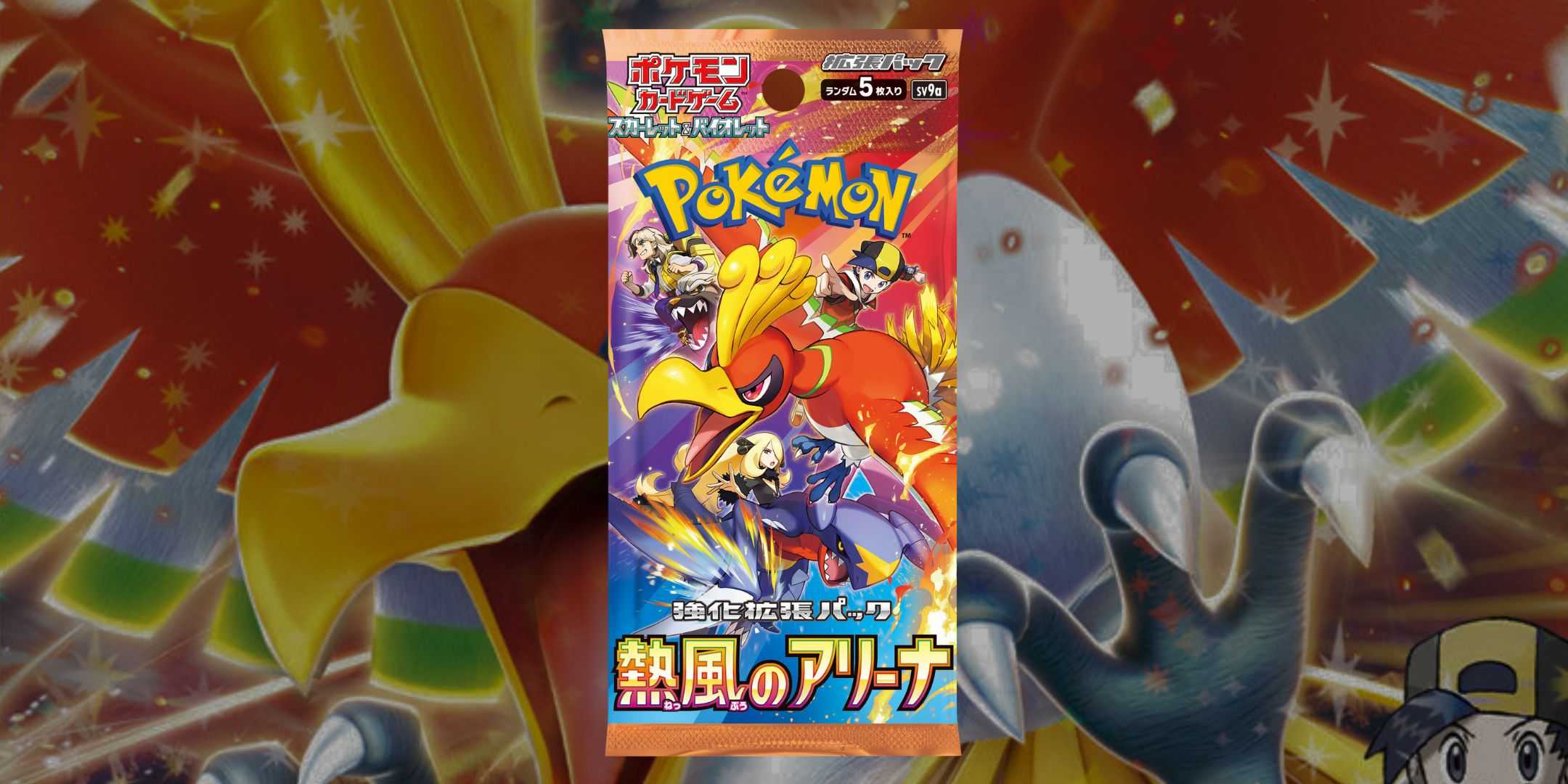 Pokmon TCG: Destined Rivals - Release Date, Cards, & Prerelease Info Pokmon TCG: Destined Rivals - Release Date, Cards, & Prerelease Info