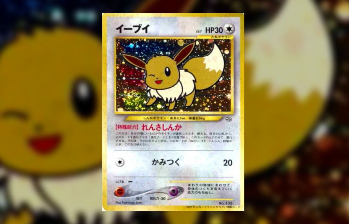 eBay Celebrates Pokmon Day With New Evolving Shop Dedicated To Eevee,  Will Auction Off Merch And Rare PSA 10 Cards