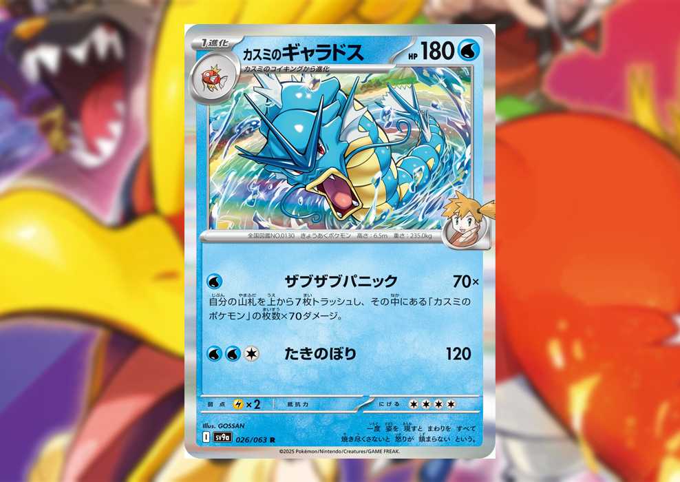 Set Of The Decade": Pokmon TCG Heat Wave Arena Set Revealed And Fans Are Hoping For One Specific SAR Set Of The Decade": Pokmon TCG Heat Wave Arena Set Revealed And Fans Are Hoping For One Specific SAR