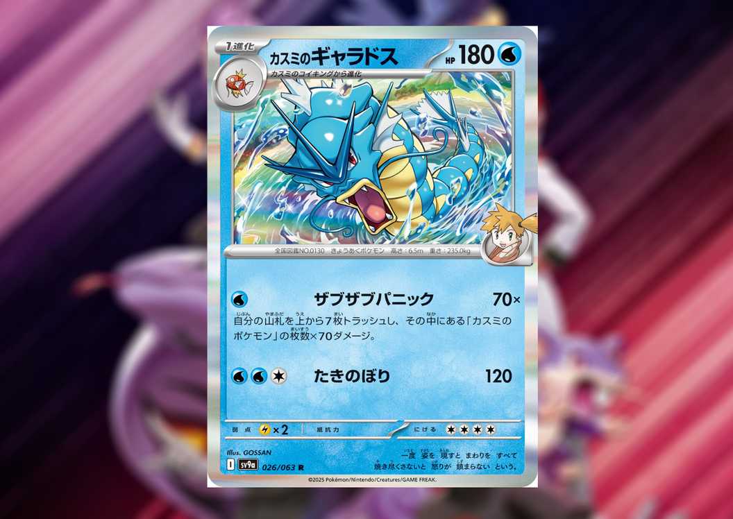 pokemon destined rivals japanese card list Booster Packs x 2 | Glory of Team Rocket | Scarlet & Violet Set | Pokmon Trading Cards in 2 Booster Packs | TCYM Authenticated Pokmon TCG: 10 Coolest Destined