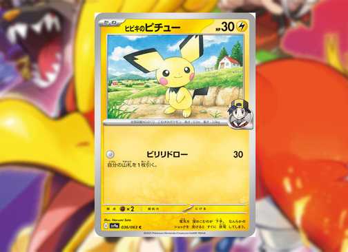 Set Of The Decade": Pokmon TCG Heat Wave Arena Set Revealed And Fans Are Hoping For One Specific SAR Set Of The Decade": Pokmon TCG Heat Wave Arena Set Revealed And Fans Are Hoping For One Specific SAR