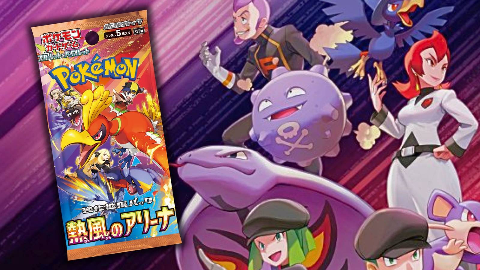 Pokmon TCG: Destined Rivals - Release Date, Cards, & Prerelease Info Pokmon TCG: Destined Rivals - Release Date, Cards, & Prerelease Info