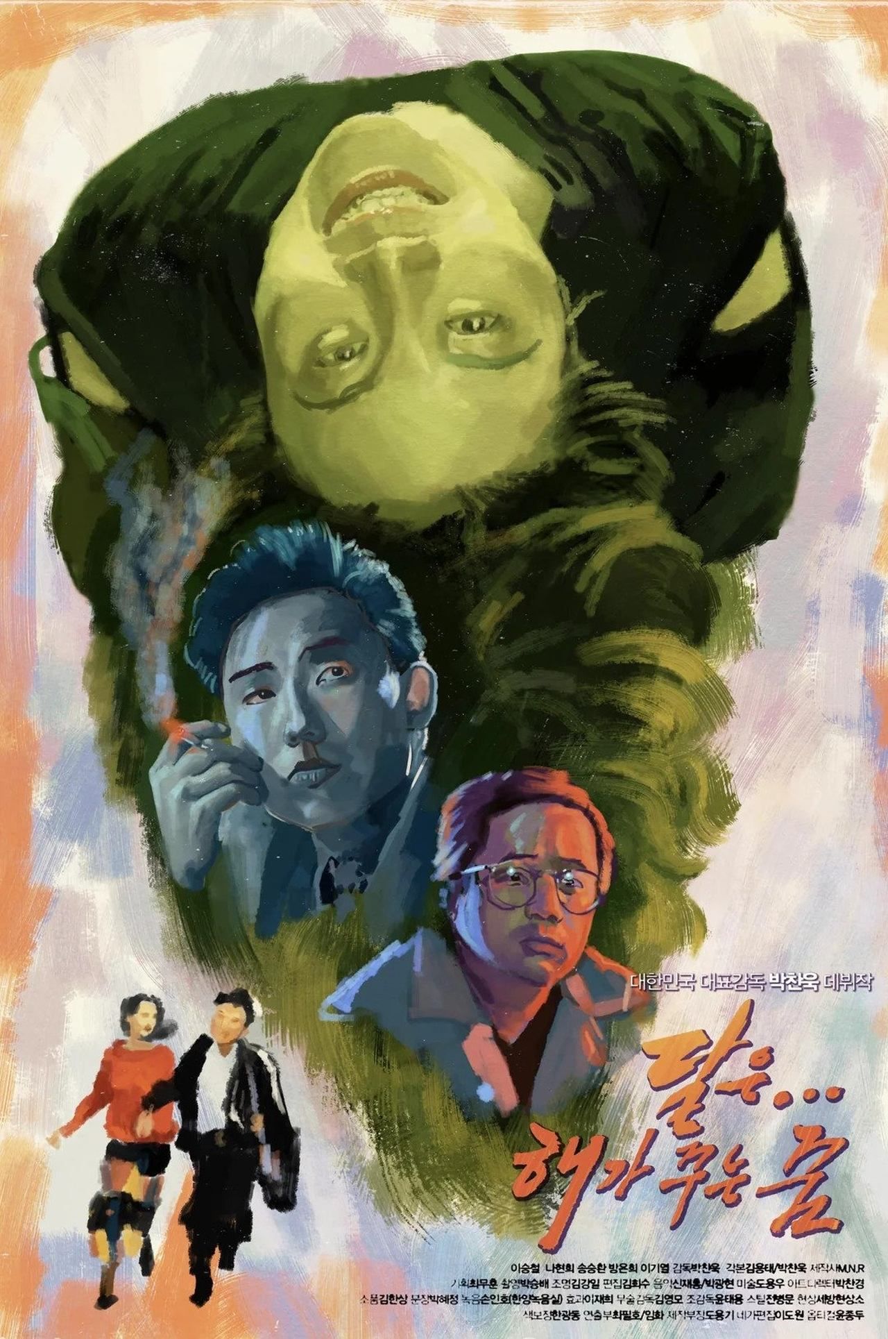 The Moon Is&hellip; The Sun&rsquo;s Dream