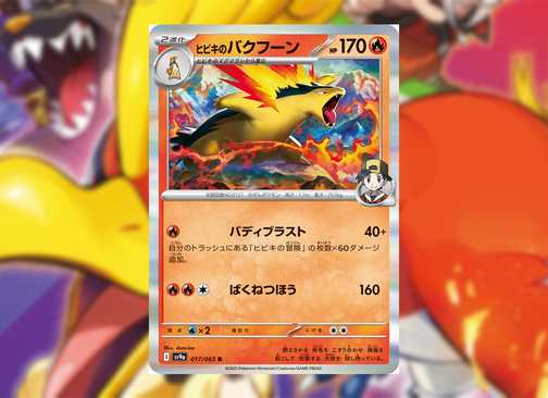 Set Of The Decade": Pokmon TCG Heat Wave Arena Set Revealed And Fans Are Hoping For One Specific SAR Set Of The Decade": Pokmon TCG Heat Wave Arena Set Revealed And Fans Are Hoping For One Specific SAR