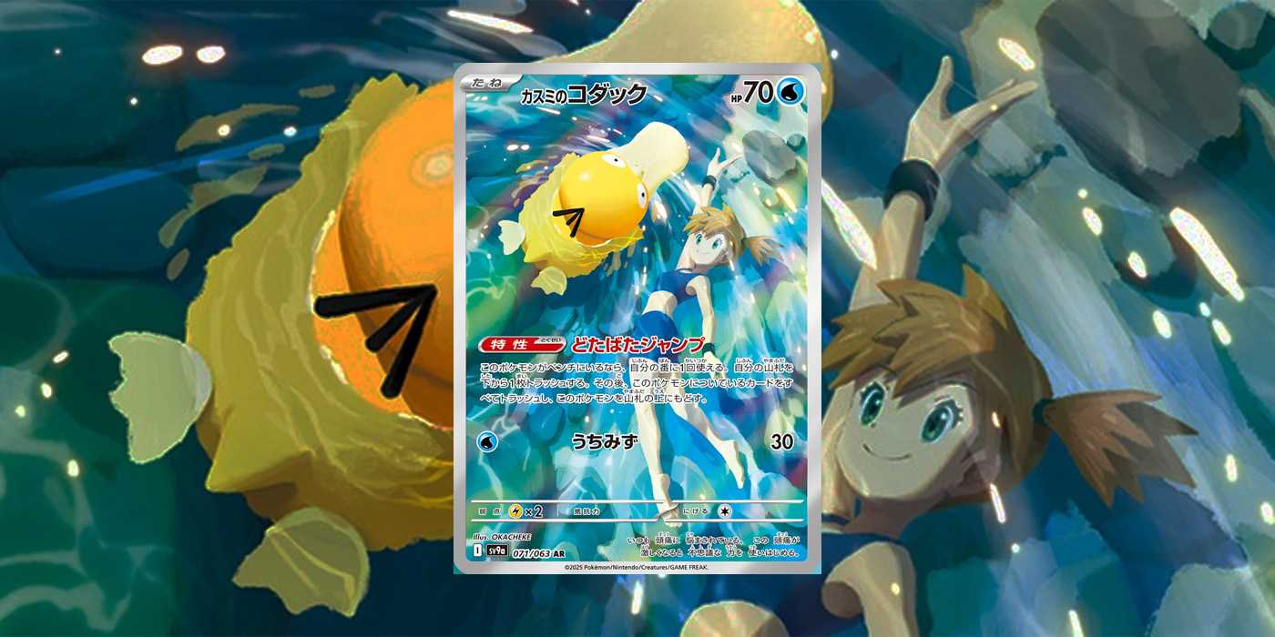 Fans Worried That New Pokmon TCG Card Featuring Misty and Psyduck Will Turn Into High-Priced Collector's Item Fans Worried That New Pokmon TCG Card Featuring Misty and Psyduck Will Turn Into High-Priced Collector's Item