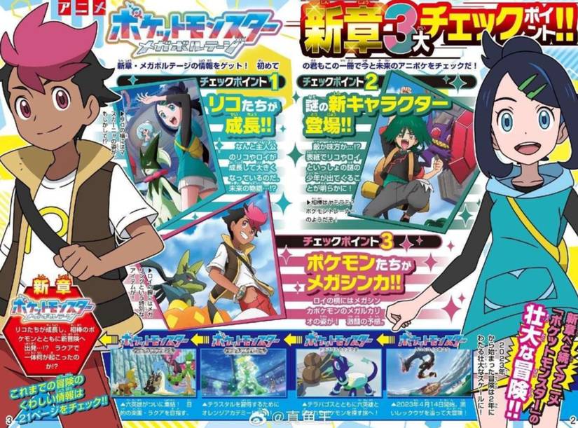 Finally! Pokémon Is Embracing a Timeskip That Will Change Ash Forever