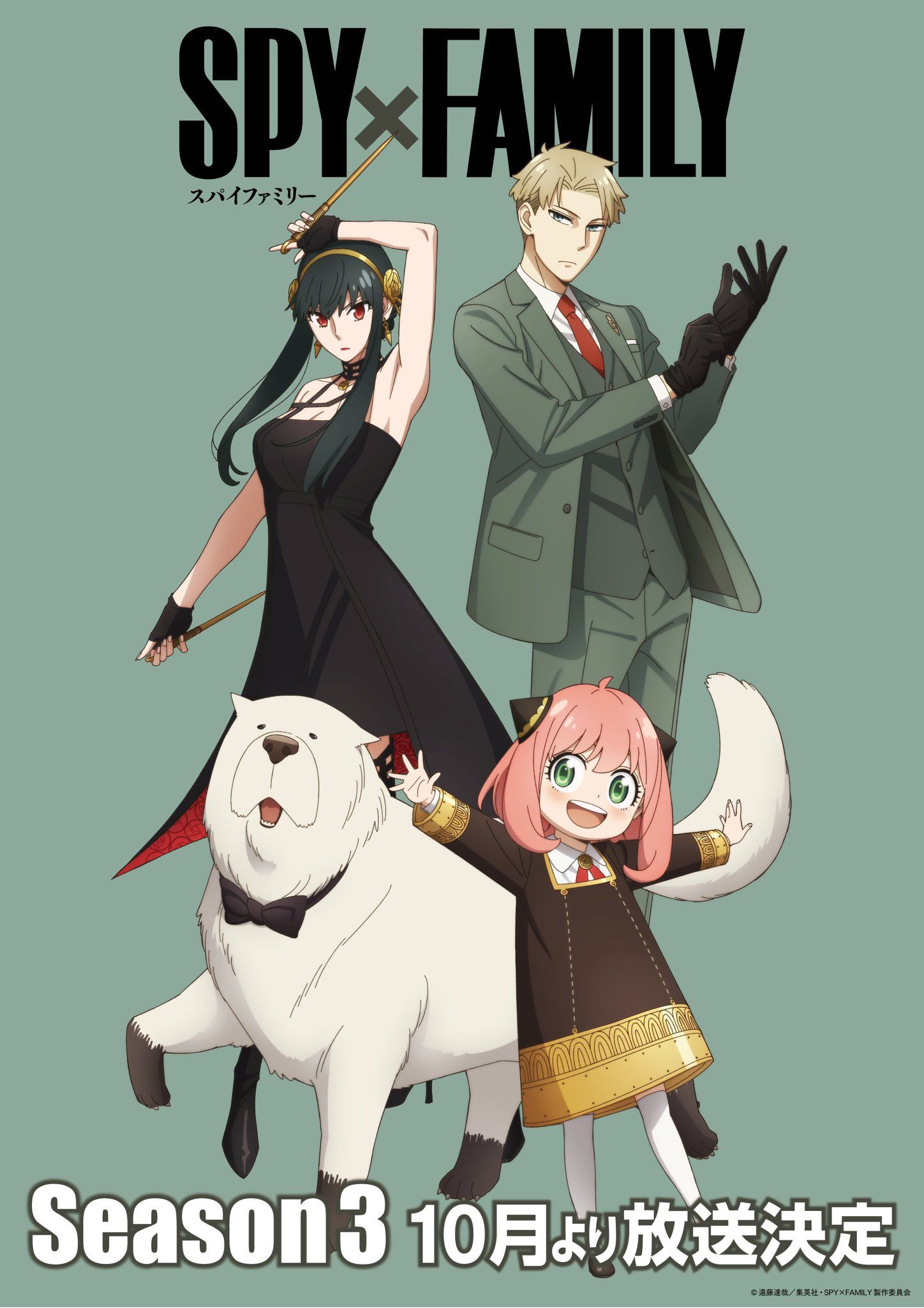 Spy x Family Gears Up For It's Season 3 Release in October With