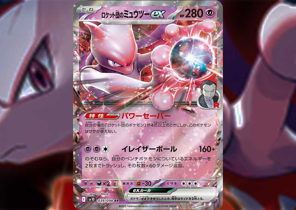 pokemon cards team rocket 2025 Scarlet & Violet - Destined Rivals 125 Variety pokemon team rocket 2025 card