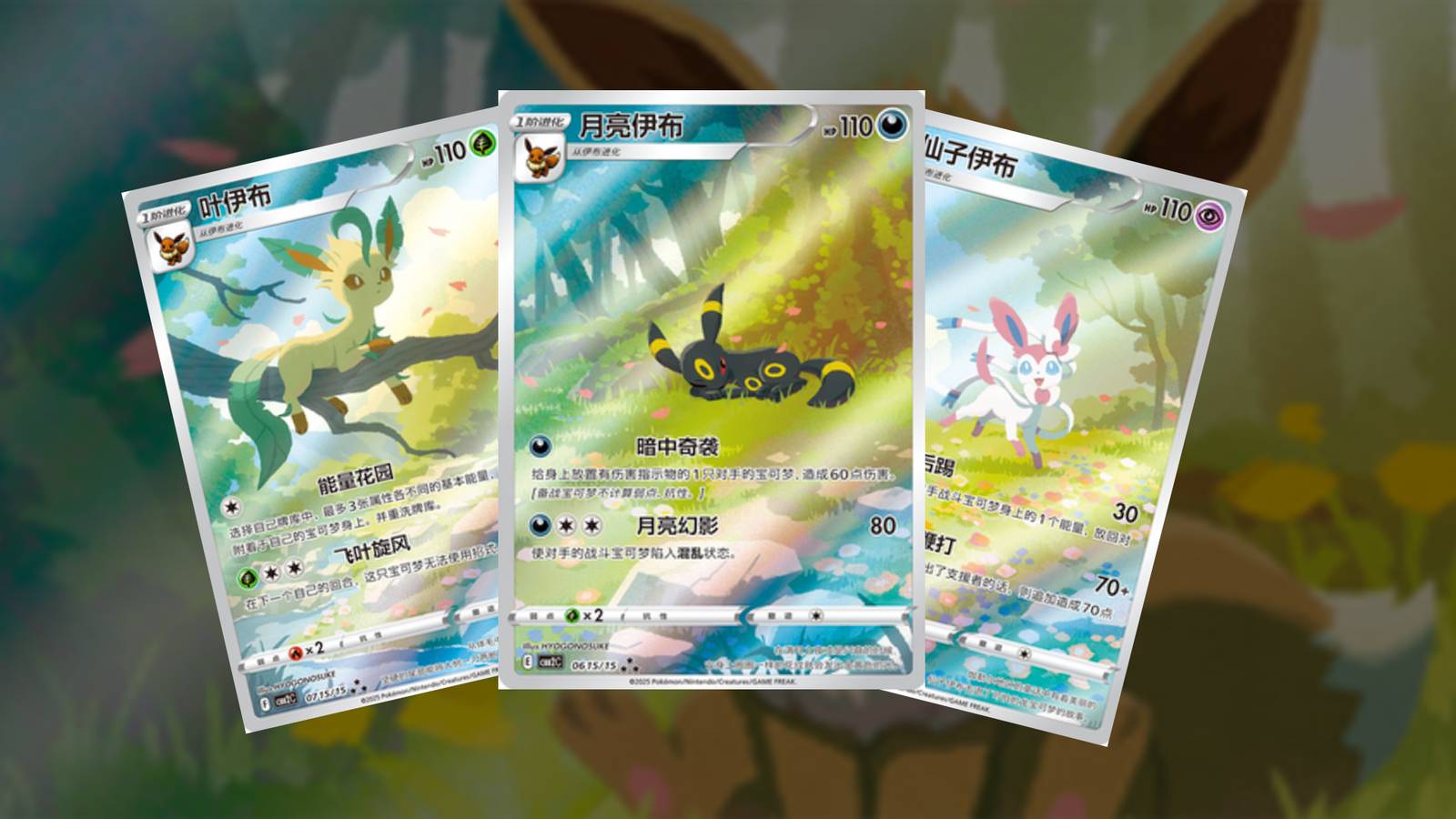 Exclusive New Eevee-Themed Pokmon Cards Revealed, & They Already Sound  Impossible To Get