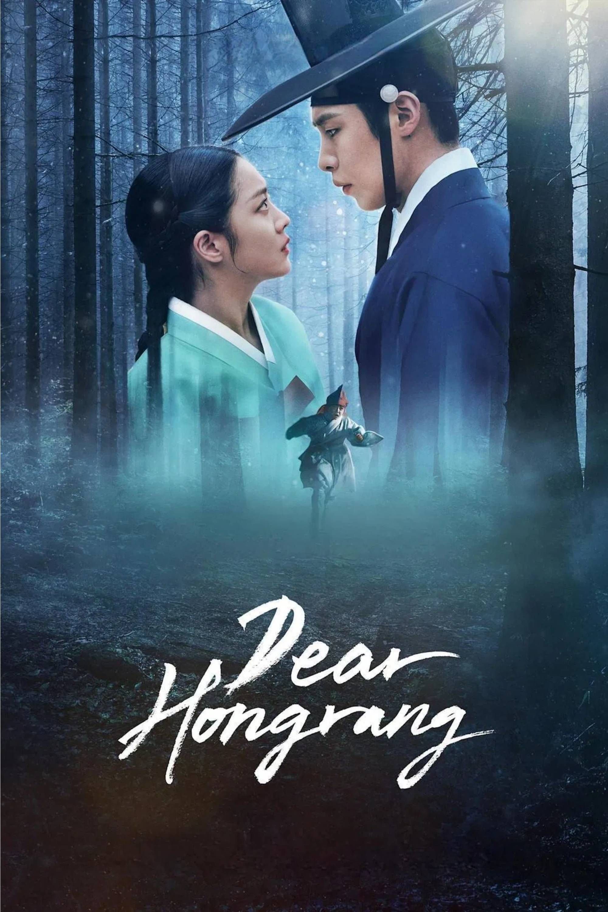 Dear Hongrang