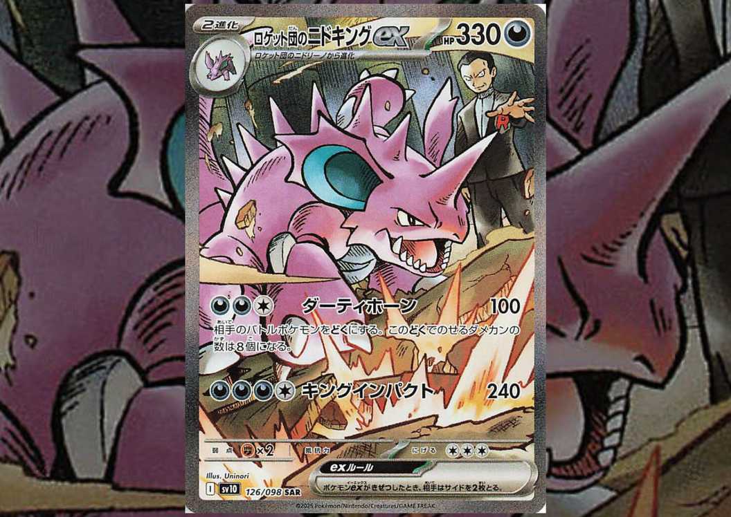 Pokmon TCG: 10 Cards From Glory Of Team Rocket Worth The Most Money Pokmon TCG: 10 Cards From Glory Of Team Rocket Worth The Most Money