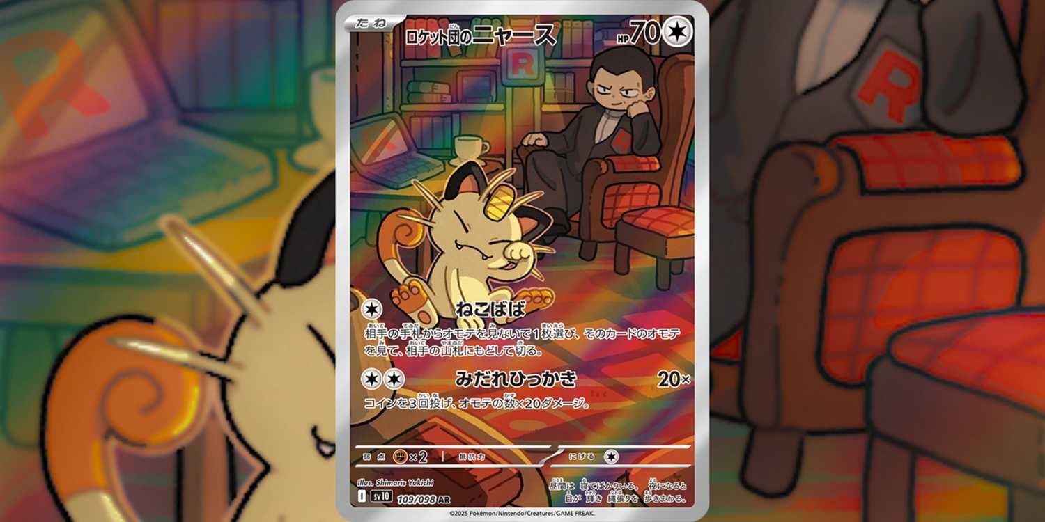 Pokmon TCG: 10 Glory Of Team Rocket Secret Rares You'll Want To Collect ASAP Pokmon TCG: 10 Glory Of Team Rocket Secret Rares You'll Want To Collect ASAP