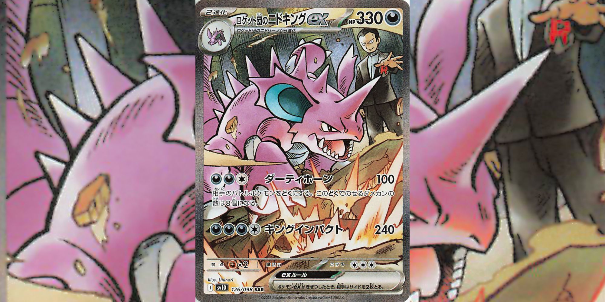 rare meowth pokemon card Pokemon Trading Card Game Sword & Shield Promo Meowth VMAX SWSH005 [Lightly Played] main image 0