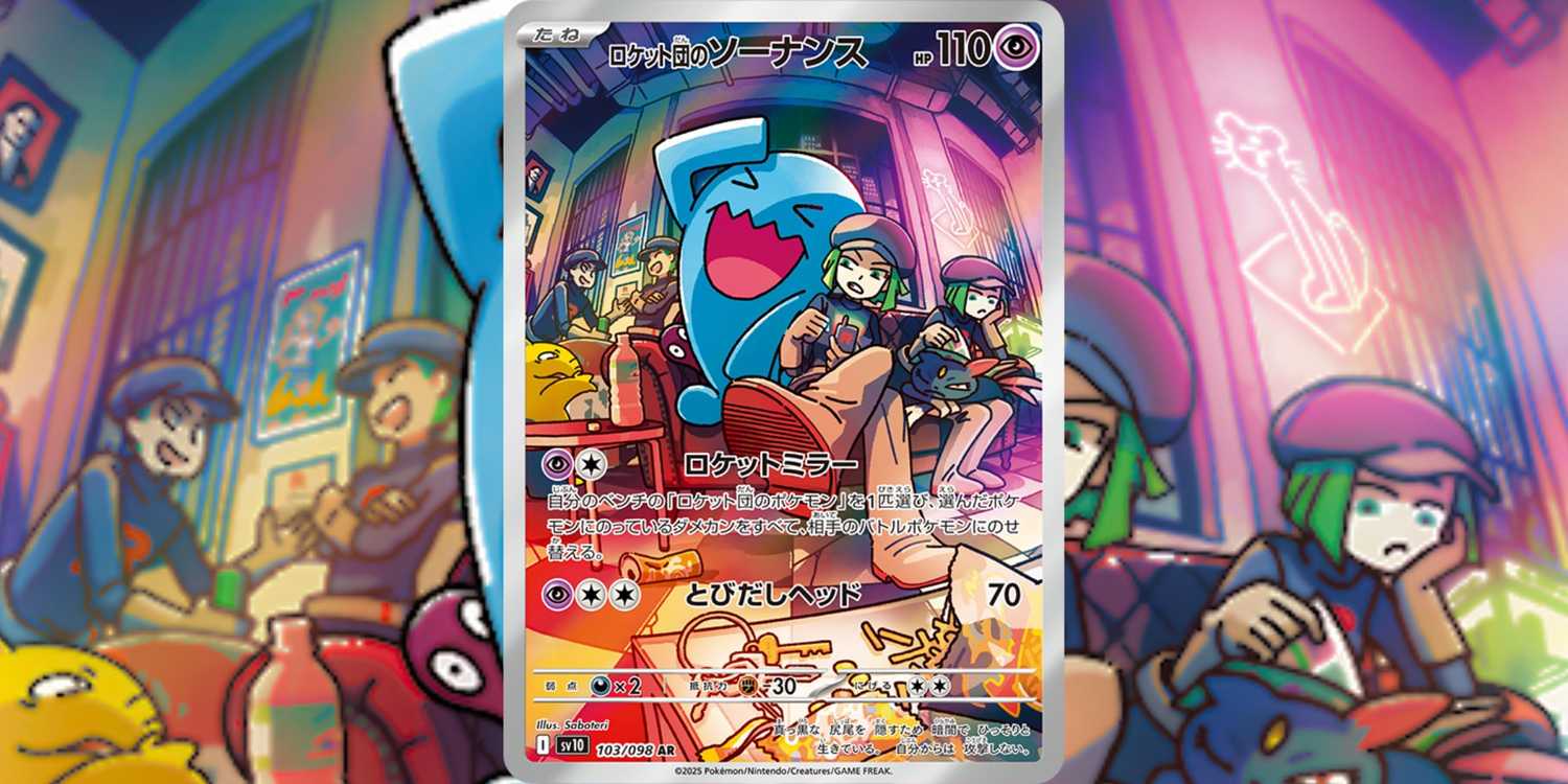 Pokmon TCG: 10 Glory Of Team Rocket Secret Rares You'll Want To Collect ASAP Pokmon TCG: 10 Glory Of Team Rocket Secret Rares You'll Want To Collect ASAP