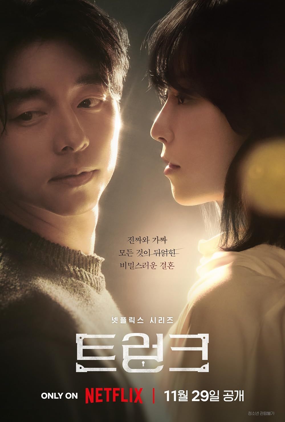 I'm Confident Gong Yoo's Long-Awaited Comeback Will Be One