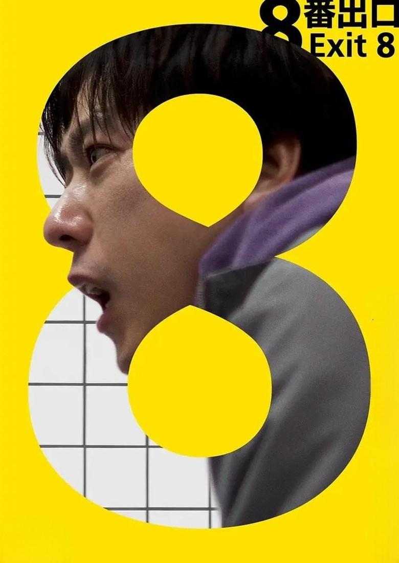 This Flat Japanese Psychological Horror May’ve Been Nice If It Wasn’t So Underwhelming