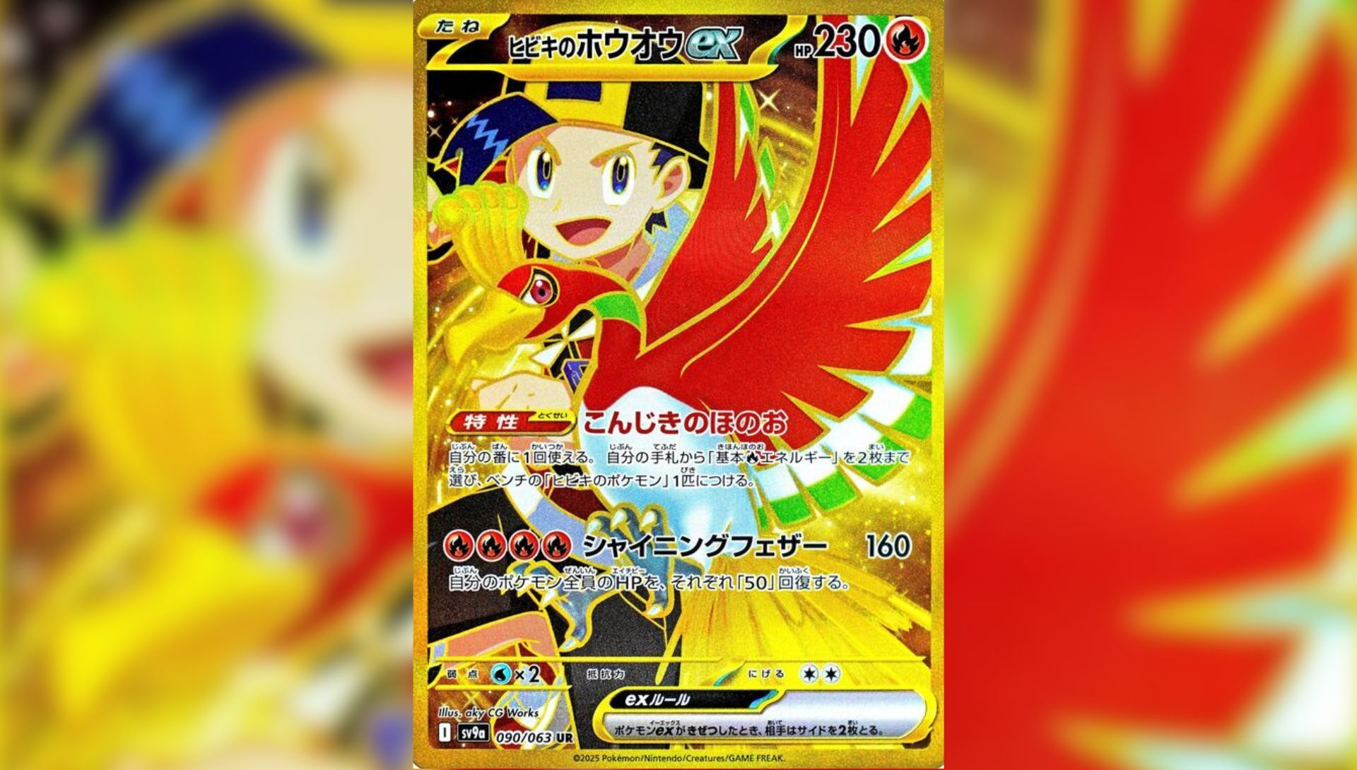 Pokmon TCG: 10 Destined Rivals Cards Worth The Most Money