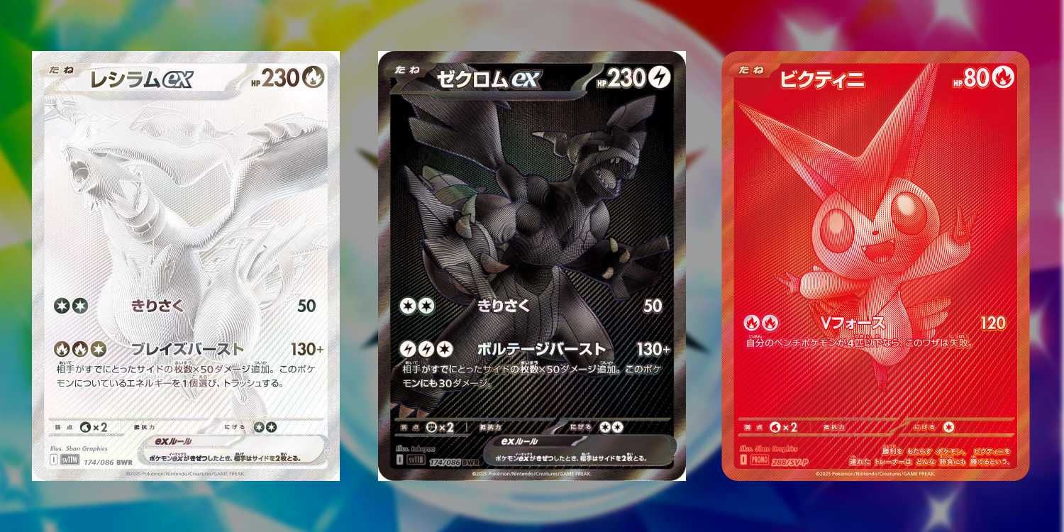 There Are Two Black Bolt & White Flare Pokmon Cards I Want More Than Anything There Are Two Black Bolt & White Flare Pokmon Cards I Want More Than Anything