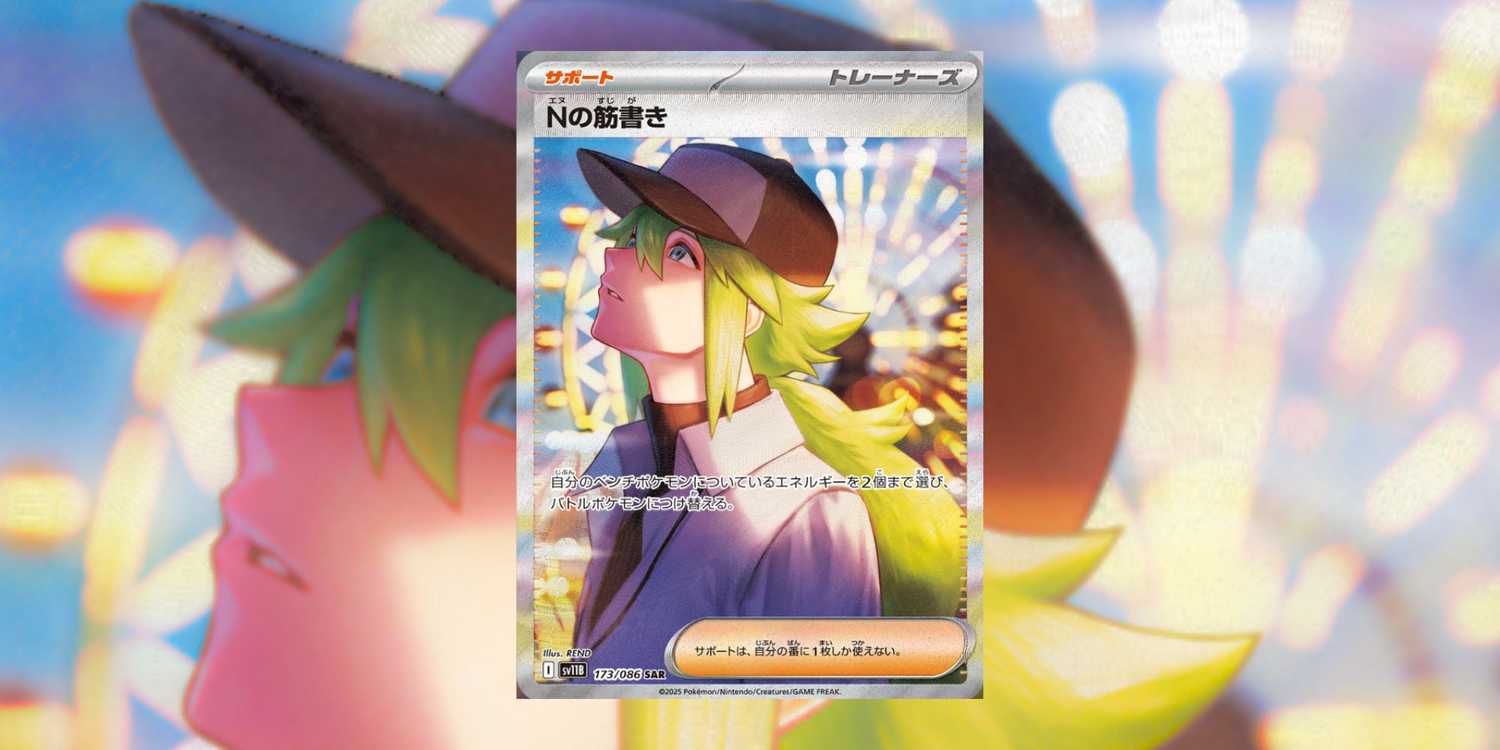 Pokmon TCG's July 2025 Set Has Another Special Illustration Rare That'll Be "Impossibly Hard To Get" Pokmon TCG's July 2025 Set Has Another Special Illustration Rare That'll Be "Impossibly Hard To Get"