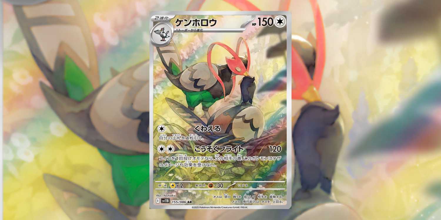 Pokmon TCG's July 2025 Set Has Another Special Illustration Rare That'll Be "Impossibly Hard To Get" Pokmon TCG's July 2025 Set Has Another Special Illustration Rare That'll Be "Impossibly Hard To Get"