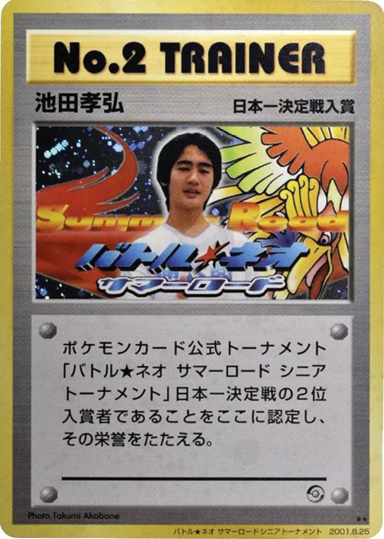 10 Most Expensive Pokémon Cards Of All Time (That Aren't Charizard)