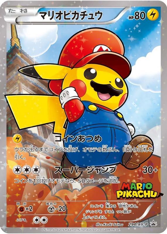 dratini pokemon card price Amazon.com: Pokemon - Pikachu SWSH061 - Black Star Promo main image 0