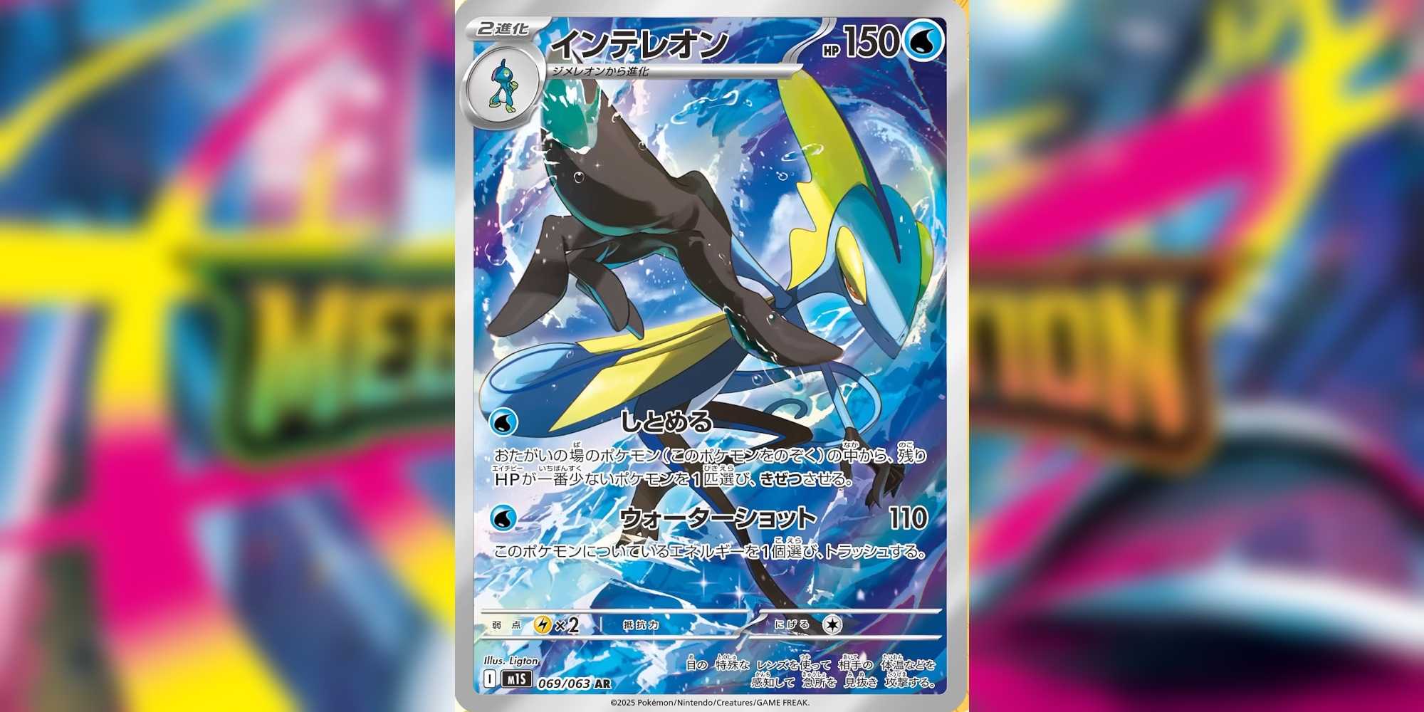 Rare New Pokmon TCG: Mega Evolution Card Will Make Me Buy Booster Boxes Rare New Pokmon TCG: Mega Evolution Card Will Make Me Buy Booster Boxes