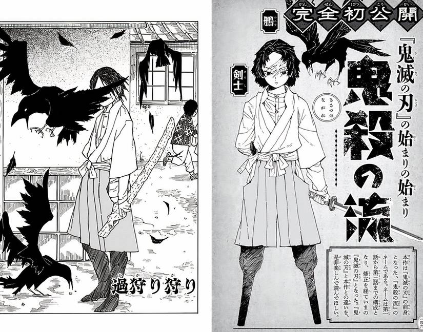 Demon Slayer’s First One-Shots Reveal the Series' Emotional DNA