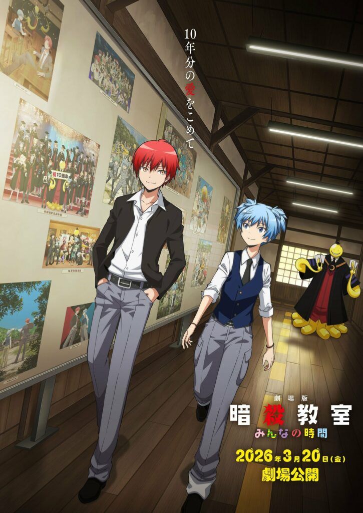 Locandina del nuovo film - Assassination Classroom The Movie Minna no Jikan