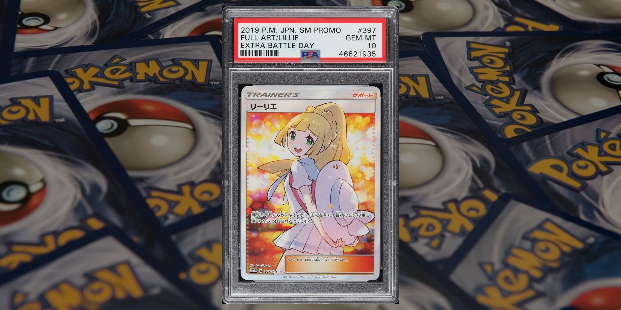 Extra Battle Day Lillie 2019 Japanese SM Promo Pokemon Card