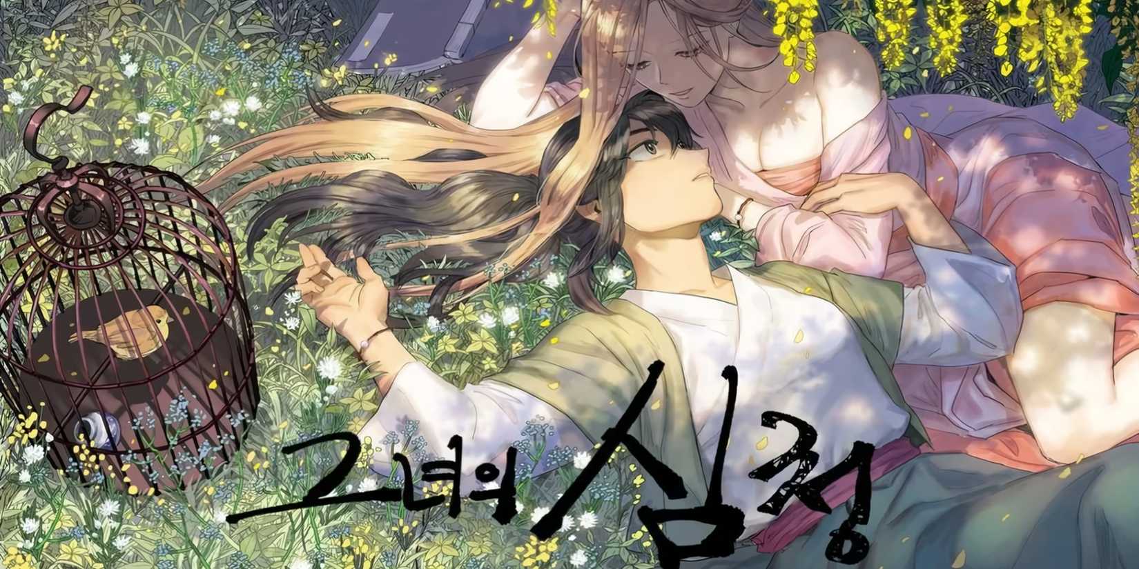 Her Tale of Shim Chong