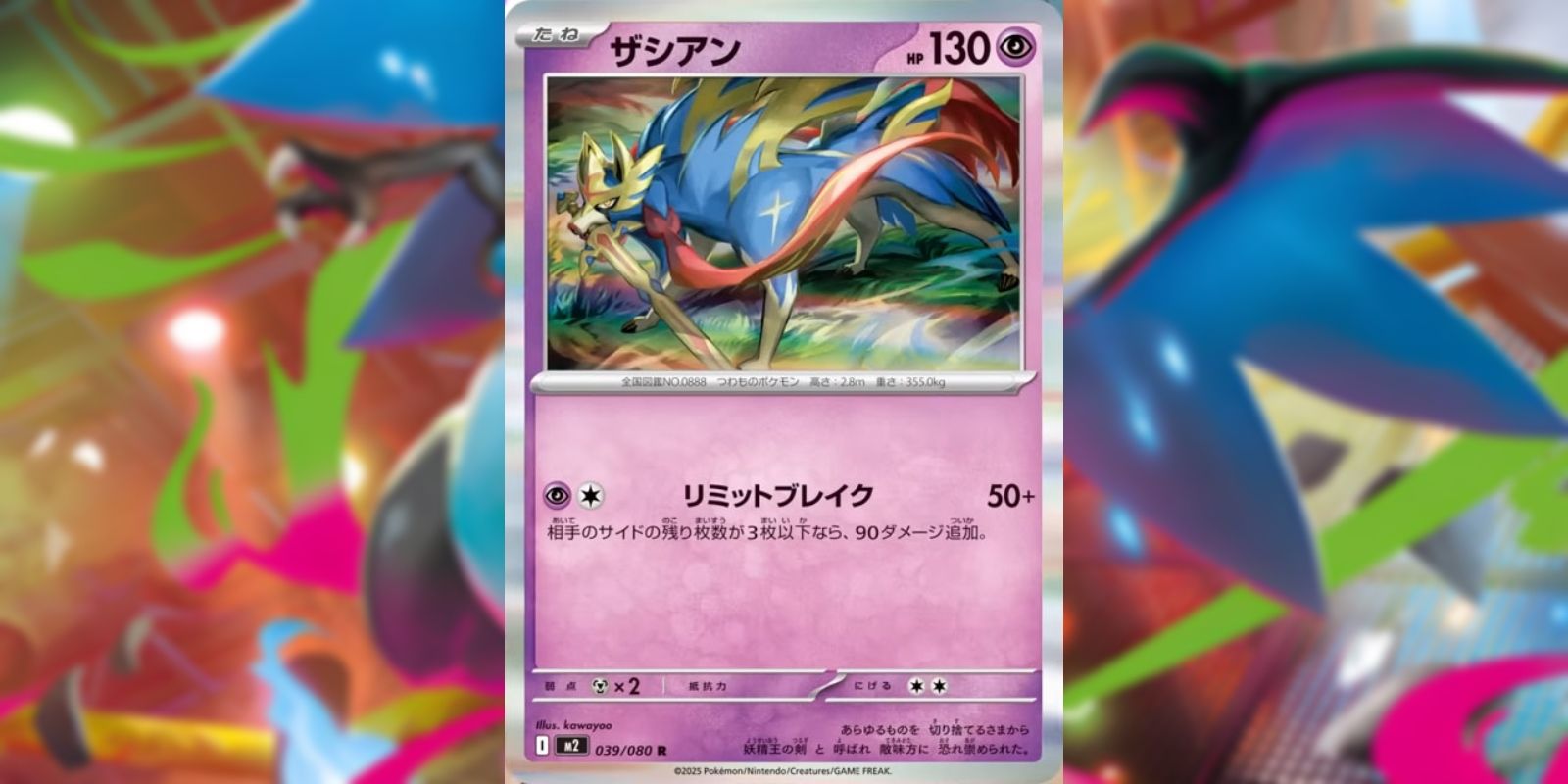 Carta standard di Zacian nel set Inferno X