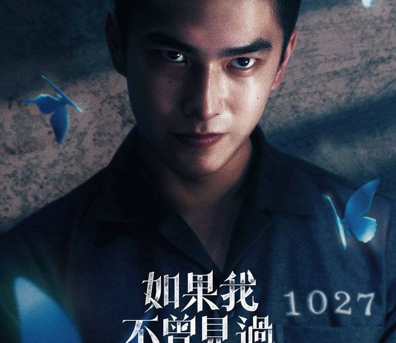 Had I Not Seen the Sun Summary, Trailer, Season List, Cast, Where to ...