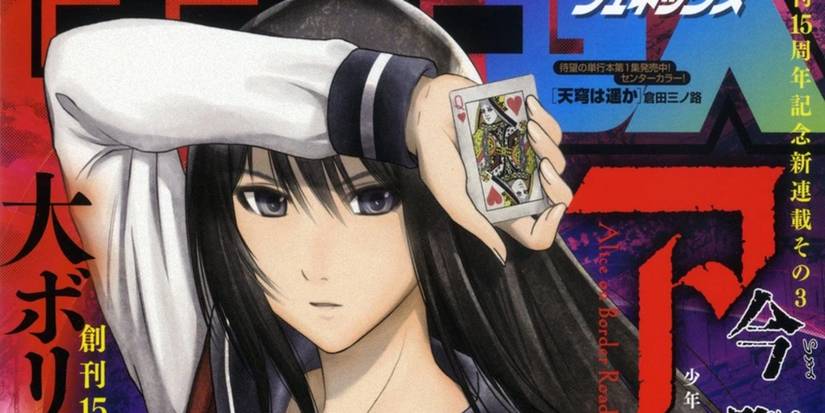 Alice in Borderland spin-off manga cover