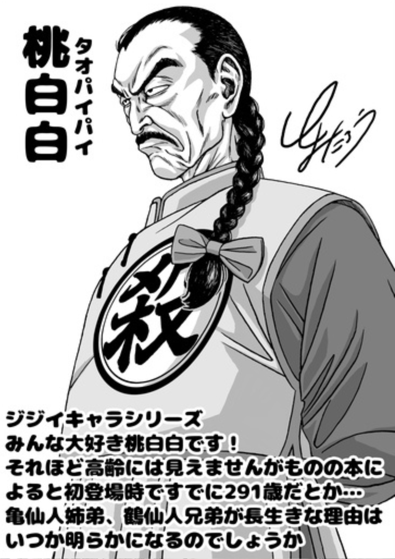 Toyotaro Tao Pai Pai