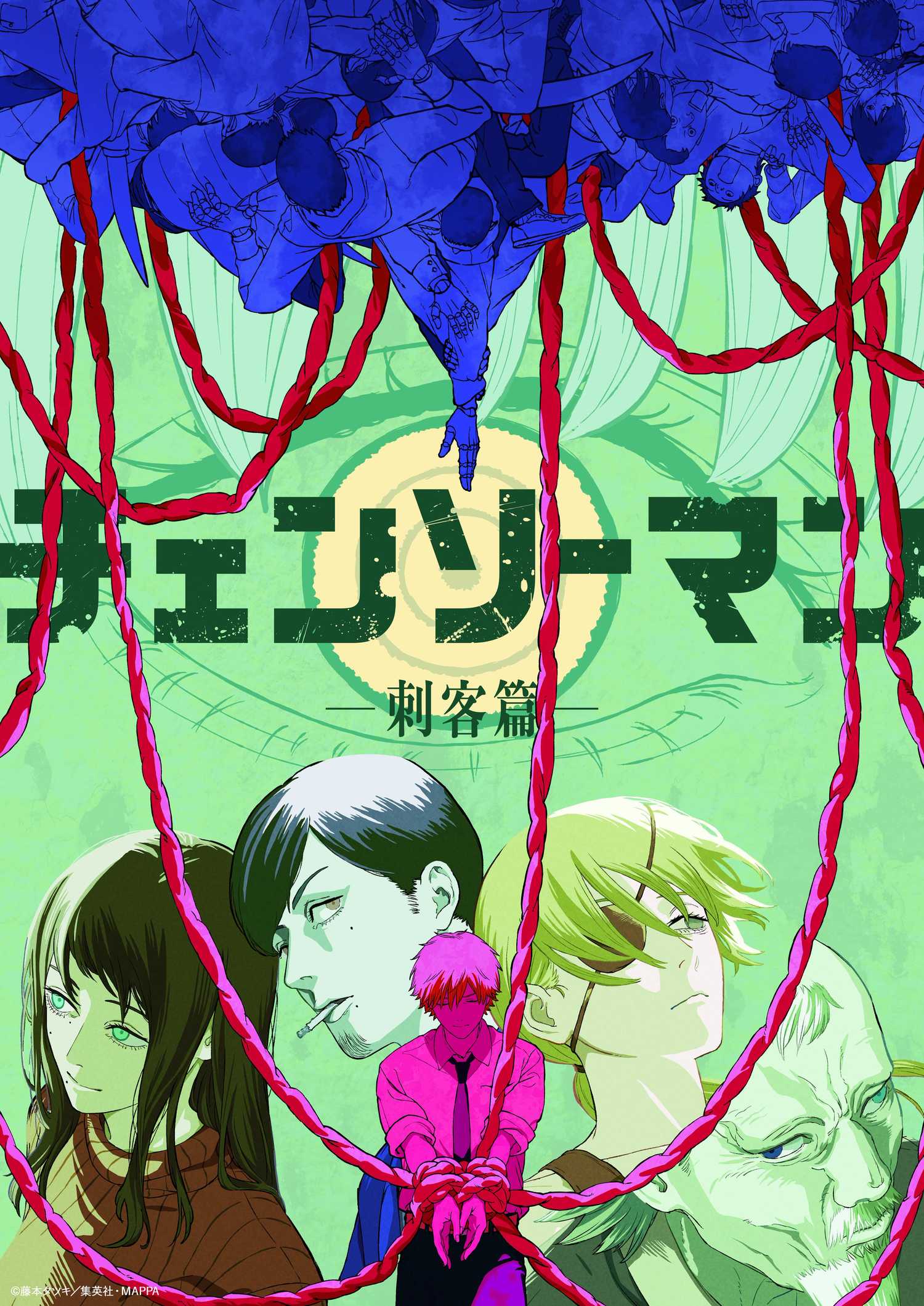 Chainsaw Man Anime Assassins Arc Full Poster