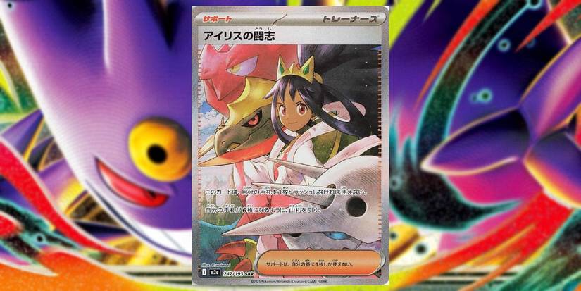 Pokémon TCG MEGA Dream ex Iris' Fighting Spirit Japan card from set