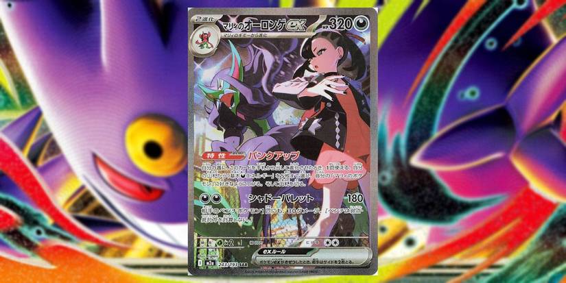 Pokémon TCG MEGA Dream ex Marnie's Grimmsnarl ex Japan card from set