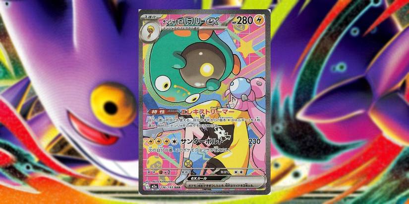 Pokémon TCG MEGA Dream ex Iono's Bellibolt ex Japan card from set