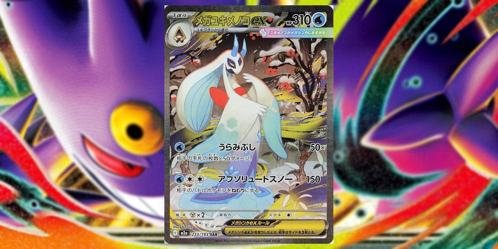 Pokémon TCG: 10 Mega Dream Ex Cards Worth The Most Money