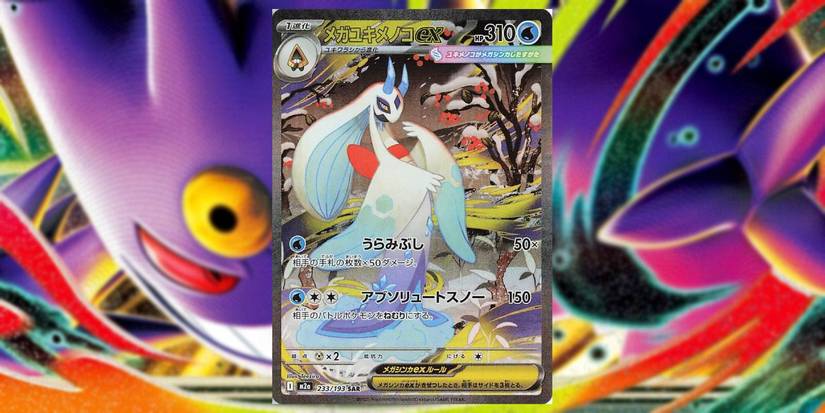 Pokémon MEGA Dream ex Mega Frosslass Ex Japan card from set