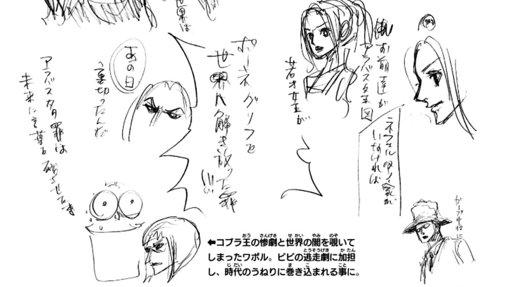 Imu sketches in the one piece mini magazine
