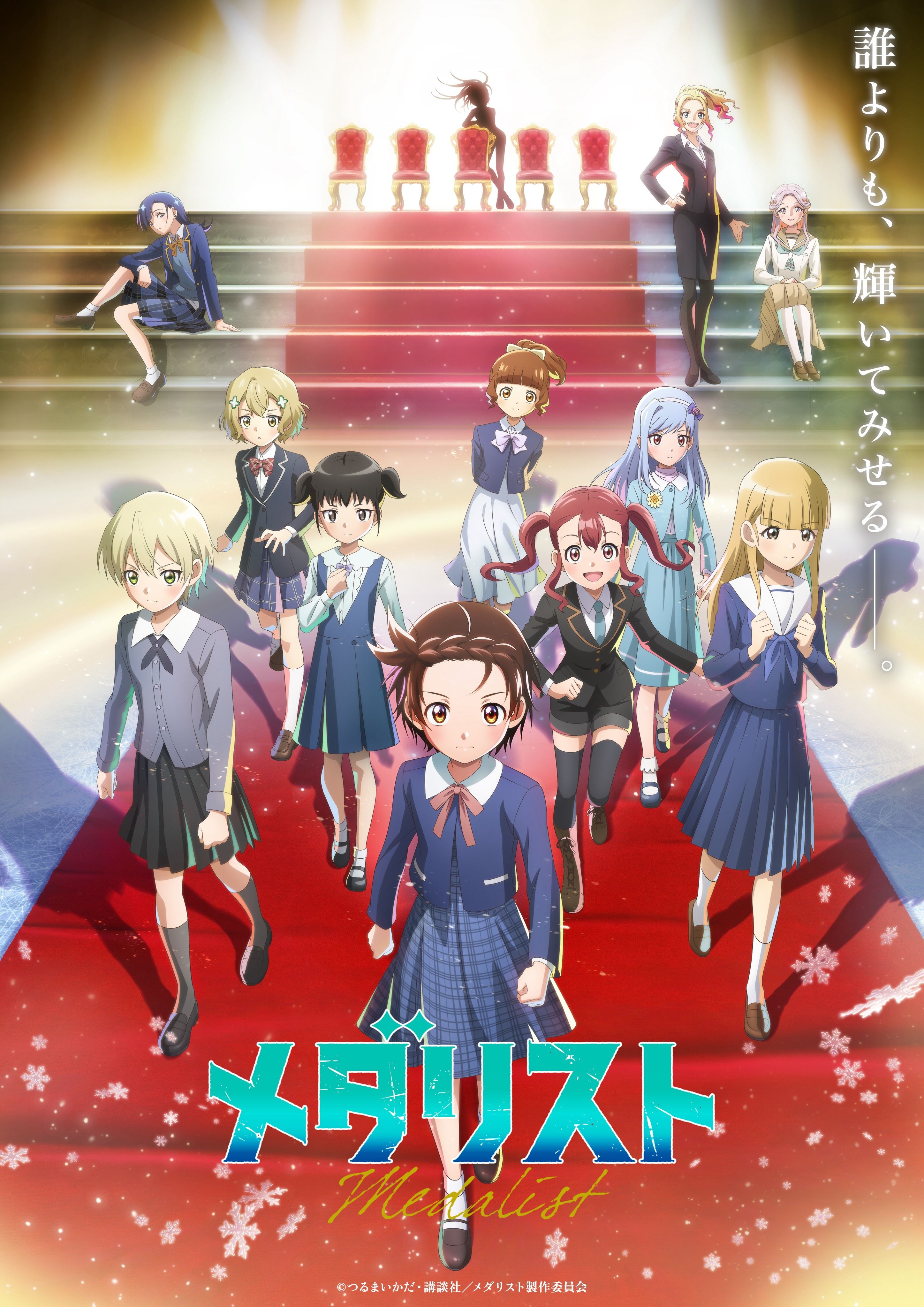 Visual principale di Medalist stagione 2